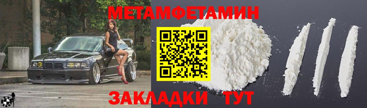АМФЕТАМИН VHQ Черняховск