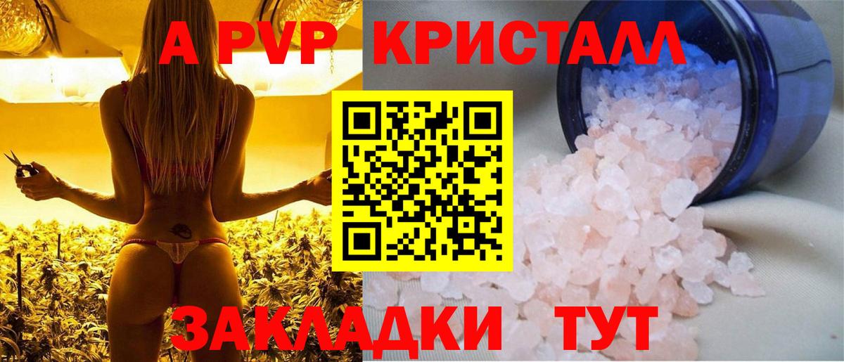 Alpha-PVP СК Черняховск