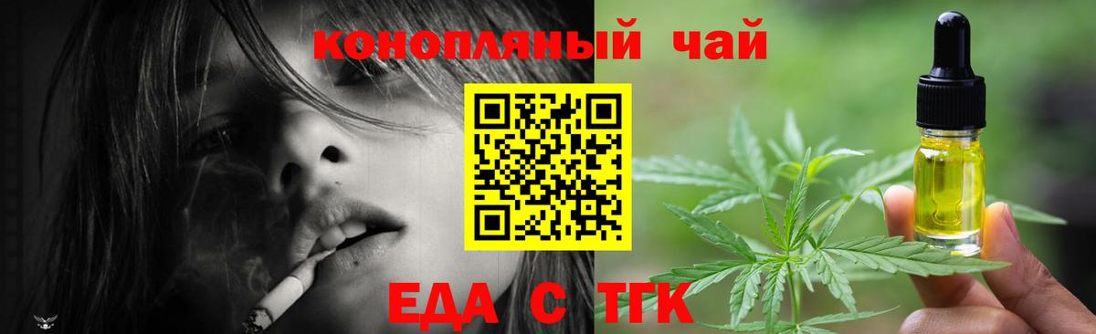 Печенье с ТГК марихуана  Вход с VPN  Черняховск 