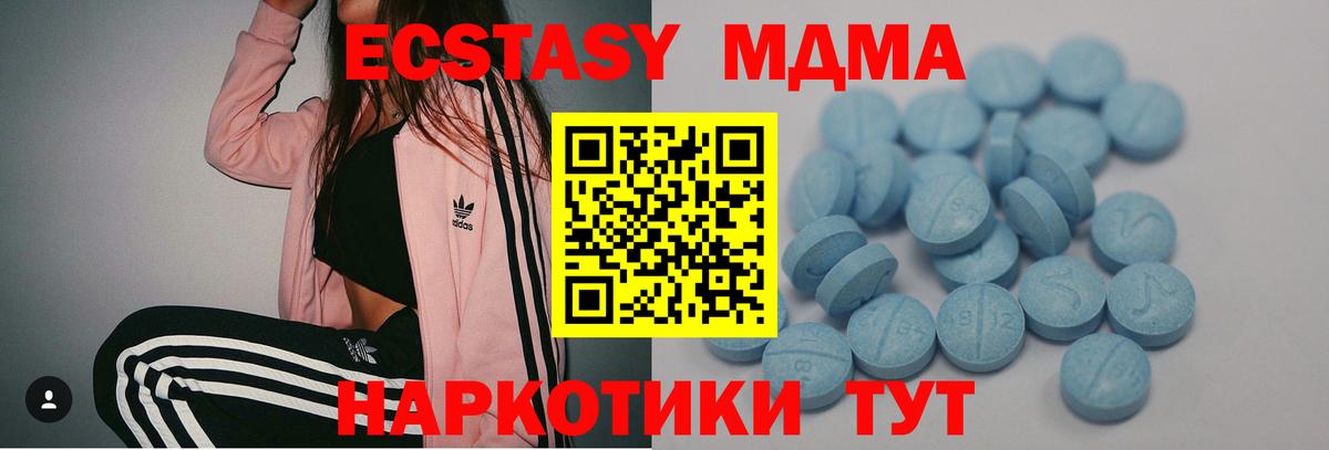 Ecstasy  Вход с VPN  Черняховск  Экстази TESLA 