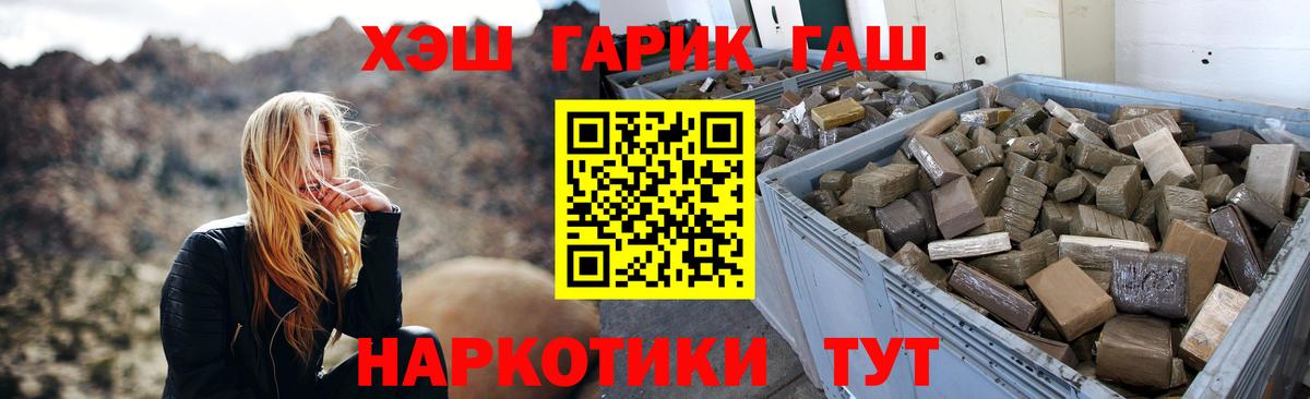 ГАШ 40% ТГК  ГАШ  Черняховск  ГАШИШ VHQ  Вход с VPN 