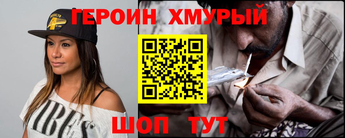 Черняховск  Героин Афган  Вход с VPN 