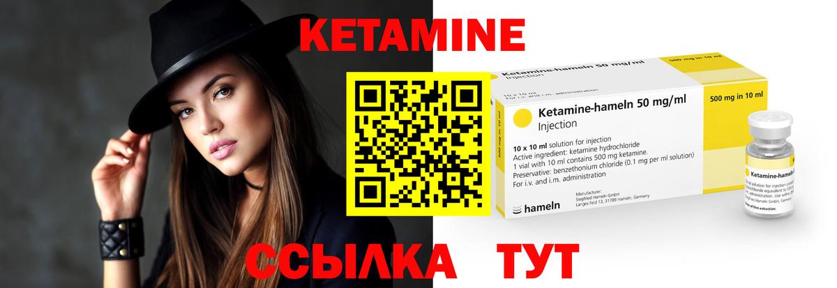 Черняховск  КЕТАМИН VHQ  ссылка на мегу ТОР  Вход с VPN 