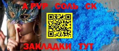 соль ск Бугуруслан