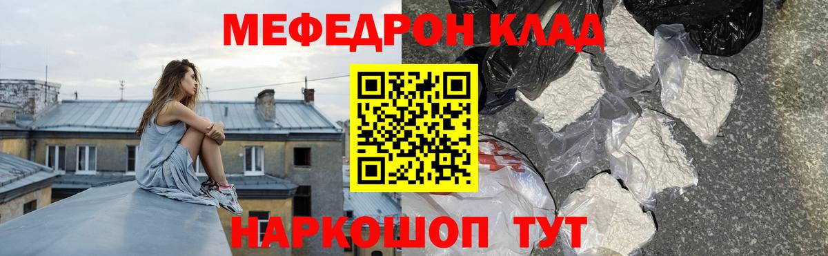 закладка  МЯУ-МЯУ  Черняховск  Вход с VPN  Мефедрон  МЕФ 4 MMC 