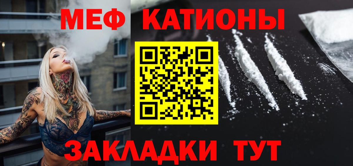 Мефедрон мука Черняховск