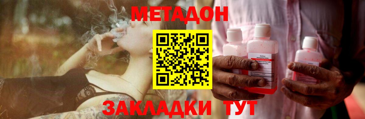 Черняховск  Метадон мёд  Вход с VPN  Метадон кристалл 