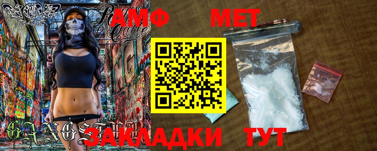 Черняховск  МЕТАМФЕТАМИН витя  МЕТАМФЕТАМИН витя  Вход с VPN 